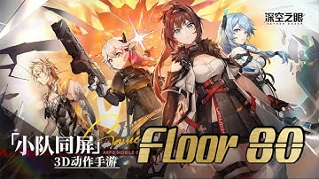 Project Mimir/Aether Gazer/ Eye Of Deep Space Floor 80