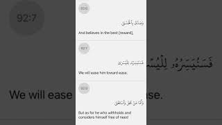 Surah Al-Layl | Ayah 1 - 13 | Nasser Al-Qatami #quran