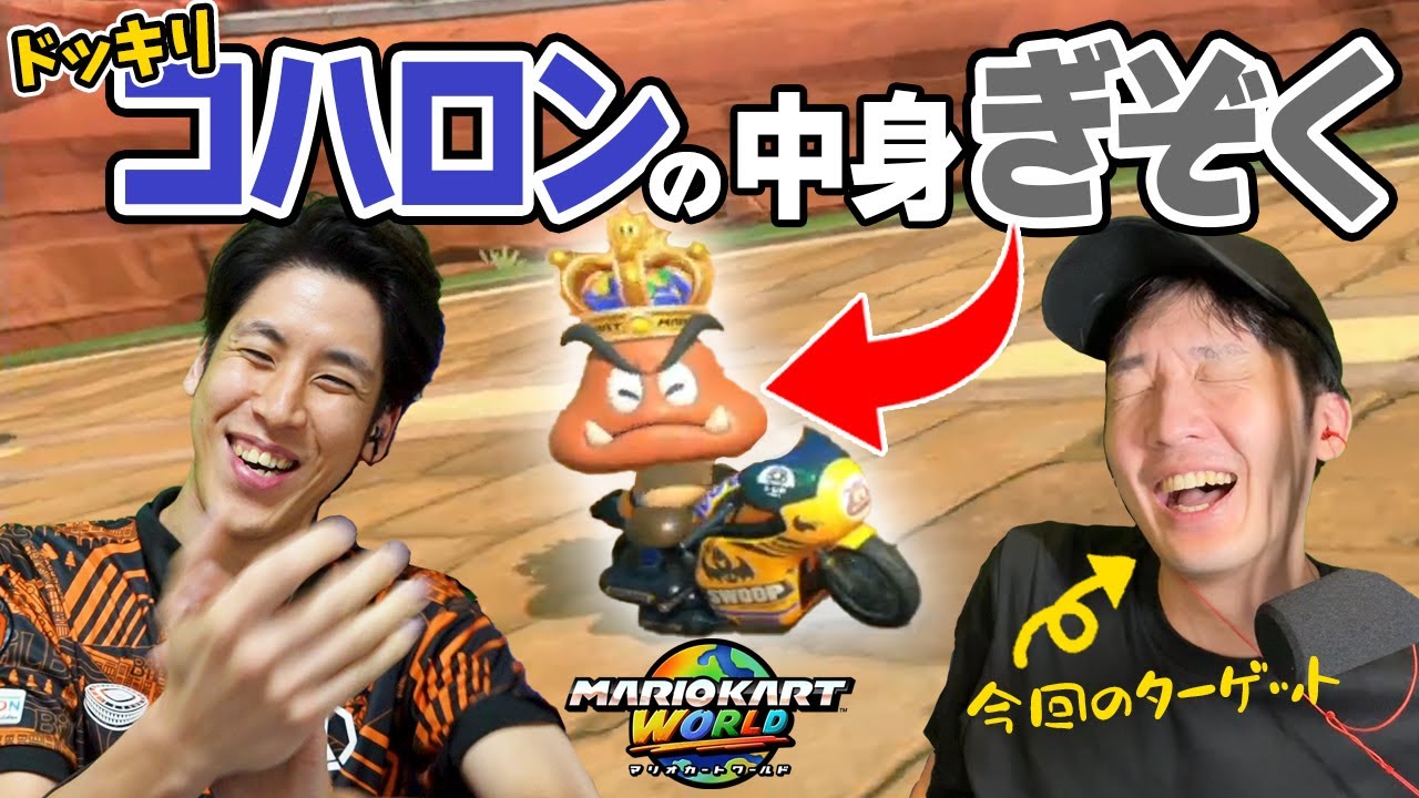 【ドッキリ】コハロンの中身、実はぎぞくでヒカックをボコボコにしますｗｗｗｗｗ