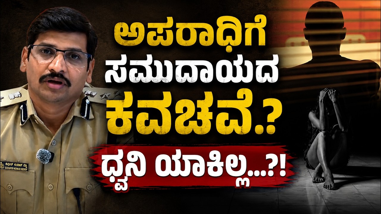 ಸುರತ್ಕಲ್ ಅಪ್ರಾ#ಪ್ತೆ ಪ್ರಕರಣ; ಅಪ*ರಾಧಿ ತಮ್ಮದೇ ಸಮುದಾಯದವನಾಗಿದ್ದರೇ ಯಾಕೆ ಮೌನ...!!
