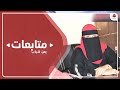 سلطات حضرموت تتهم الصحفية هالة باضاوي بالتخابر سلطات حضرموت تتهم الصحفية هالة باضاوي بالتخابر