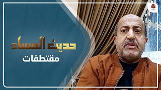 الأثوري: الحكومة بعيدة عن الواقع فهي تعيش خارج الوطن، وإن عادت ليس لها السلطة السياسية أو الأمنية