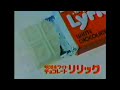 CM 1977 明治 ホワイトチョコレート リリック