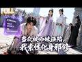 【完结】被师妹诬陷偷盗全宗追杀!坐实邪修反而觉醒反派系统,太古黑龙跪着认主,九皇子身份揭晓直接夺嫡!