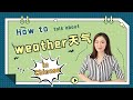 How to Talk about Weather in Mandarin Chinese?