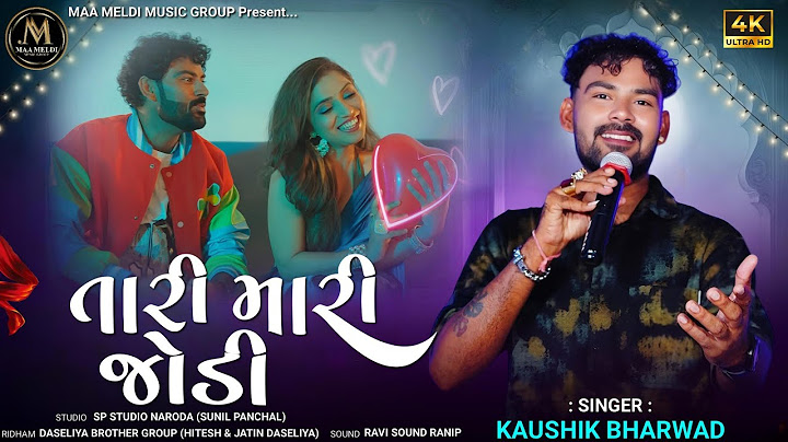તારી મારી રામ-સિતા જેવી જોડી | Kaushik Bharwad | Insta Trending Song | Live Navaratri 2025