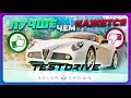 Test Drive Unlimited 3 Solar Crown (2024) - ВСЁ НЕ ТАК ПЛОХО КАК КАЖЕТСЯ!