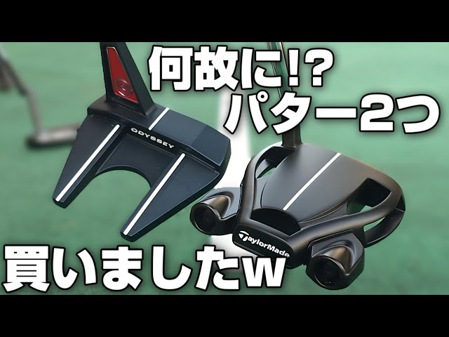 あの疑問に答えます【パター買いました】TRI-BEAM＃7 - YouTube