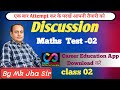 NUMBER SYSTEM | CLASS 06 | By M. K. Jha #MKJha #JhaClasses #Maths#ssc | G.K &amp;  #ssc #sscchsl bssc
