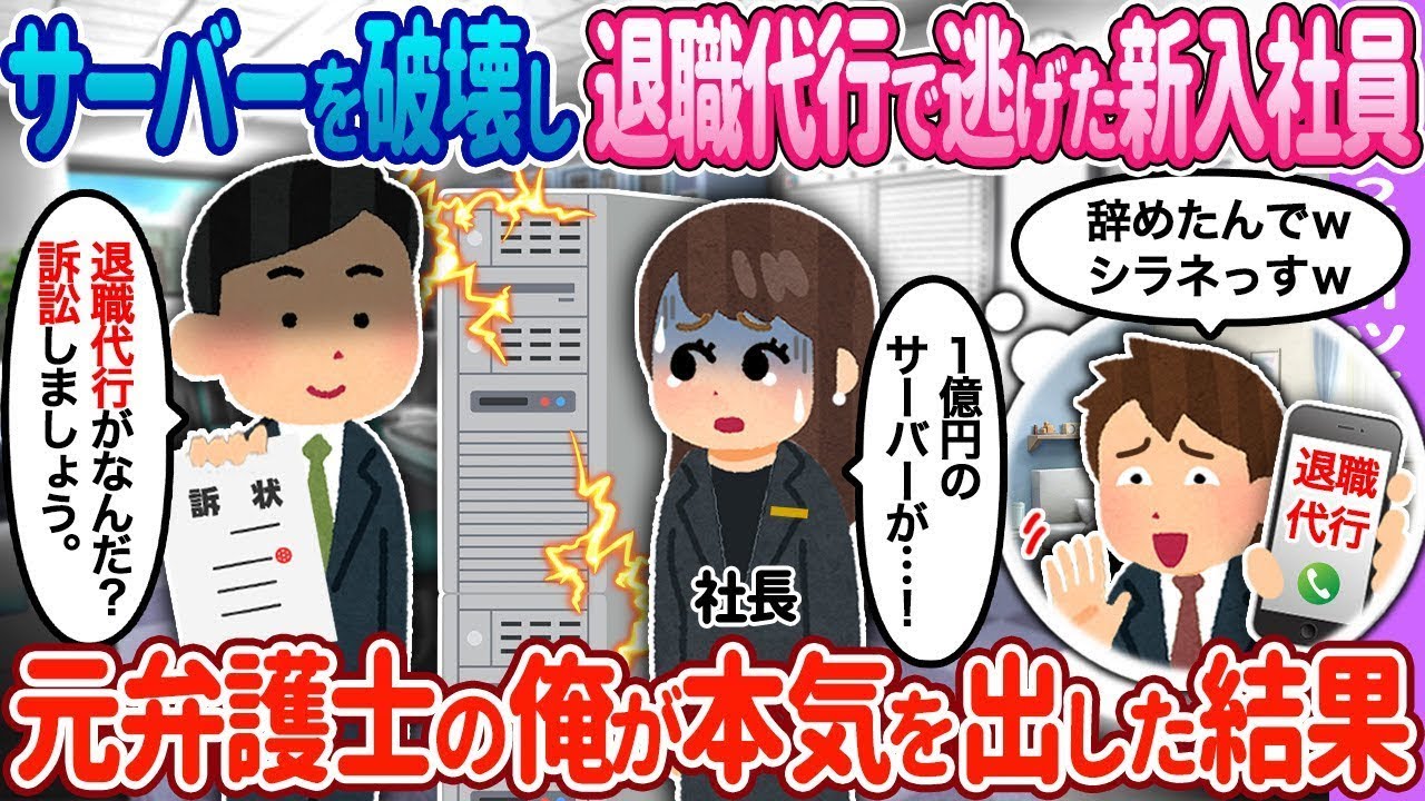 【2ch馴れ初め】元弁護士の俺が本気を出した結果…【ゆっくり】