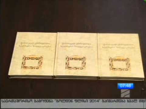 ქართველ ებრაელთა ხალხური სიტყვიერება