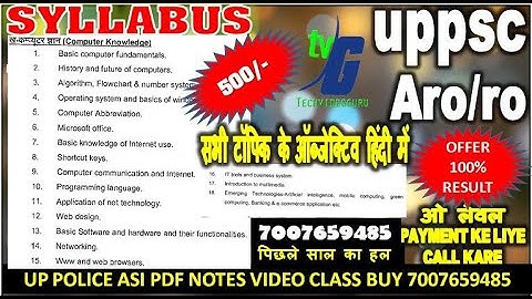 UPPCL R0/ARO/ACCOUNTANT NEW BATCH START DECEMBER EXAM | PDF NOTES VIDEO CLASS | 100% SOLUTION