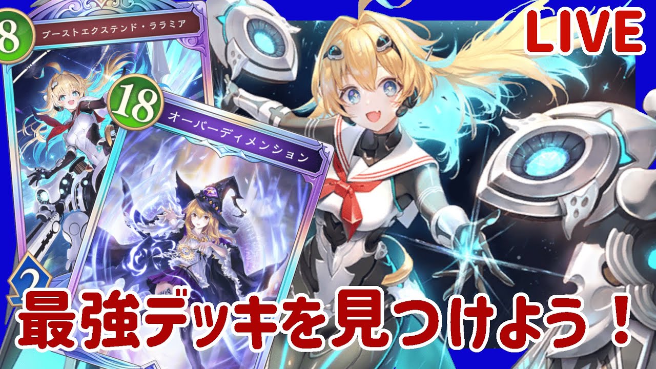 シャドバ シャドウバース Amazon.co.jp: シャドウバースエボルヴ ステータスカウンター