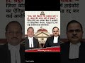 supreme court judgement legal point