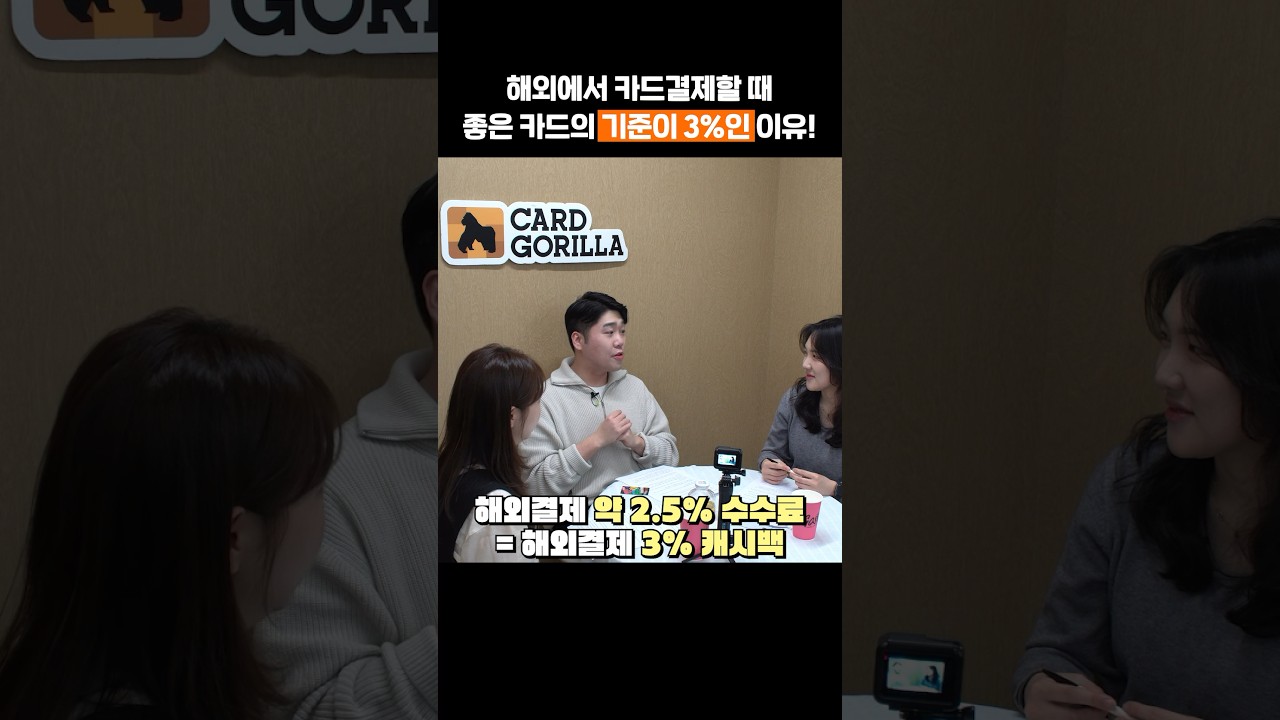 해외여행 카드 선택의 정답은? 해외에서 카드 사용이 손해라는 편견을 버려! #해외여행 #신용카드추천 #일본쇼핑 - YouTube