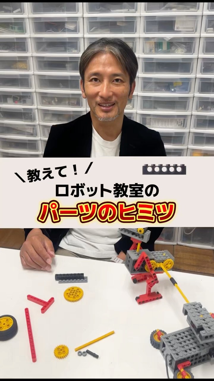 【美品】全パーツ（ヒューマンロボット教室） ヒューマンアカデミー ロボット教室 教材セット ブロック外し