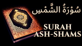 SURAH ASH-SHAMS | سُوْرَةُ الشَّمْسِ | The Noble Qur'an | القرآن الكريم | Mohammed Al-Amin