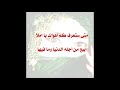 نجاة والصوت الملائكي متى ستعرف كم اهواك يا املا