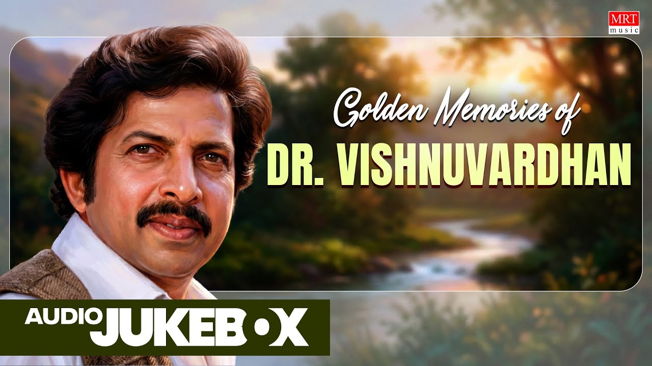 Golden Memories of Dr.Vishnuvardhan Audio Songs Jukebox | Sahasasimha Dr.Vishnuvardhan Old Hit Songs