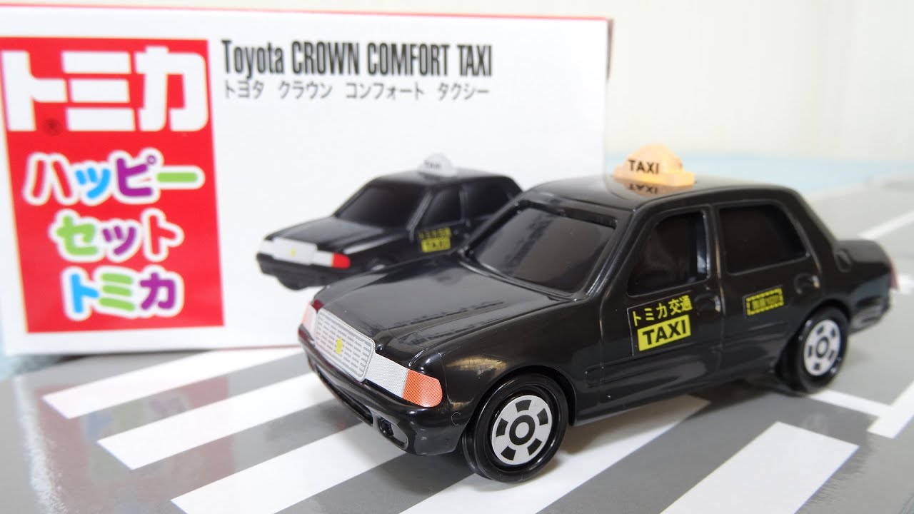 マクドナルド ハッピーセット2015 トミカ トヨタ クラウン