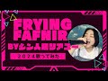 Flying Fafnir-TRUSTRICK(神田沙也加)歌ってみた⭐︎シン人類リアユー