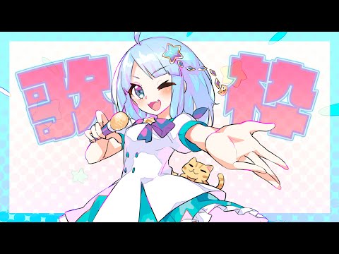 【歌枠】リクエストOK🌟寝落ち歓迎！！初見さんも大歓迎！！作業用BGMにどうぞ！！