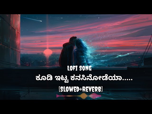 Kudi itta Kanasinodaya|[Slowed+Reverb]|Lofi Song|..... class=