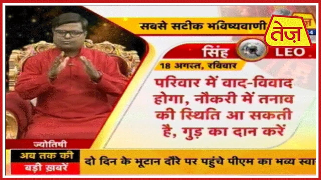 august 2019 Kismat Connection | Shailendra Pandey | Daily Horoscope | August 17th, 2019 | 7.30pm