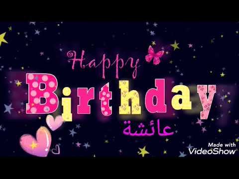 Happy Birthday Aicha Youtube
