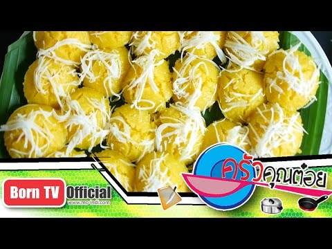 ร้านขนมหวานอ่างทอง ตลาดบางเขน