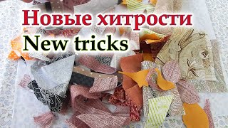 Любые обрезки + старый тюль и подарить не стыдно всем знакомым. МК сумка шоппер в технике 