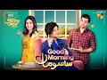 Good morning sasu maa l telefilim l eid special  madiha imam muneeb butt  sania saeed  hum tv