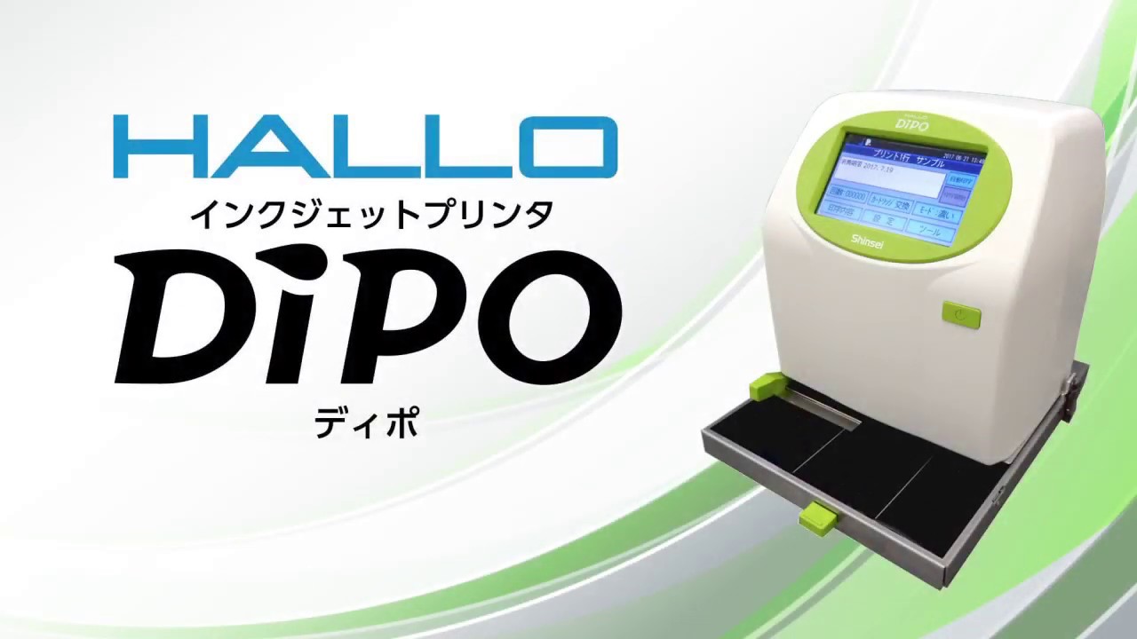 DiPO 特徴紹介 - YouTube