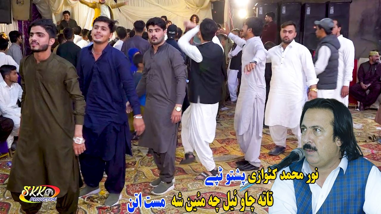 noor mohammad katawazai tapay 2023 hd | Tata Cha Wel Che Mayan Sha | Best Pashto New Akakhil Attan