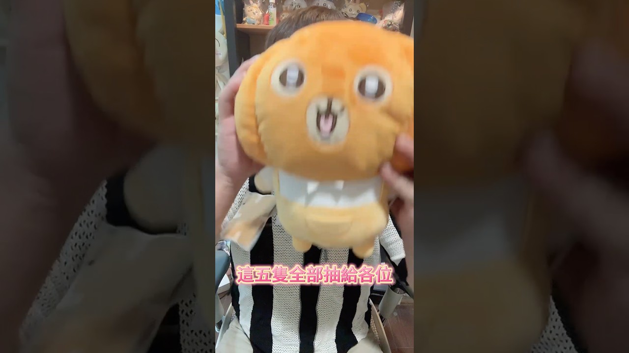 抽南瓜兔囉 #ちいかわ #吉伊卡哇