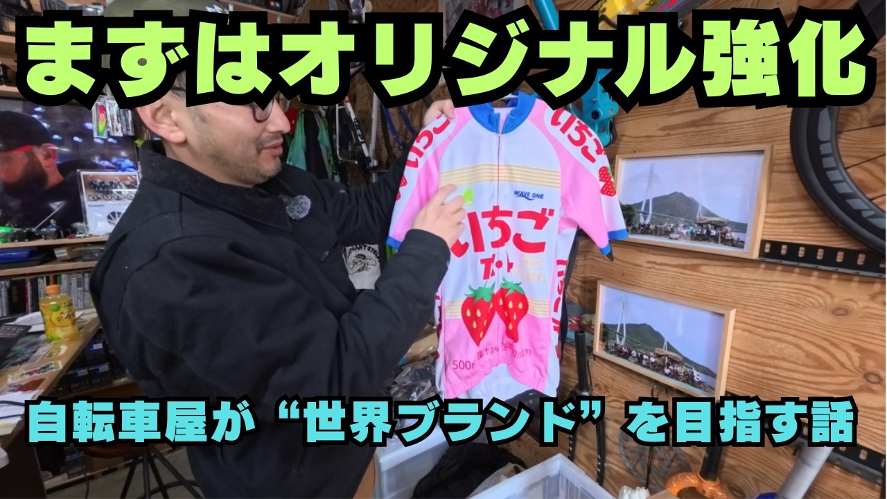 We will expand globally. First, we will seriously develop original