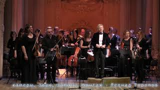 Георгий Свиридов - Сюита "Метель": Вальс, Марш 09.05.2017 Георгий Свиридов - Сюита "Метель": Вальс, Марш 09.05.2017