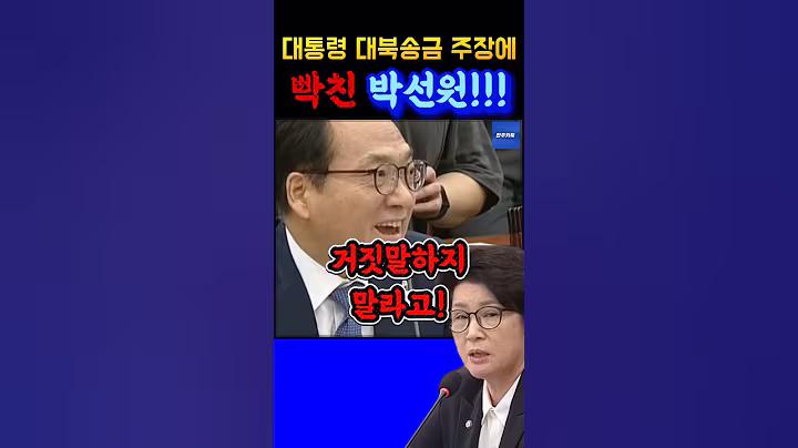 내란당 헛소리 징글 징글하네~~!!