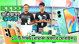 Oppo mobile price in Bangladesh 2023 📲 all oppo phone updated price/Oppo A78/F21Pro/Oppo Phone Bd