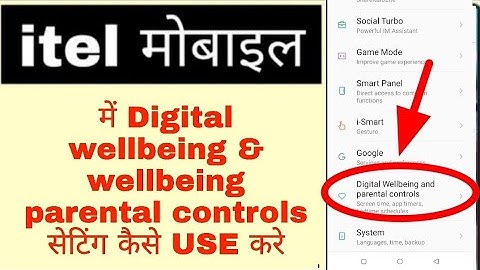 itel phone me digital wellbeing & parental controls setting set use kaise kare