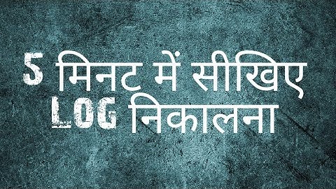 LOG TABLE OF FINANCIAL MATHEMATICS - (B.Com  1st year)