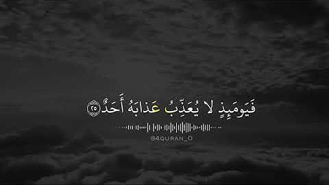 قراءة القران الكريم بصوت الشيخ ياسر الدوسري اكتب شئ تؤجر عليه 🤍
