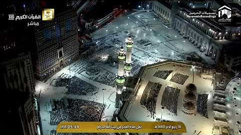 فجرية مميزة 1440 4 16 من سورة الصف فضيلة الشيخ سعود الشريم