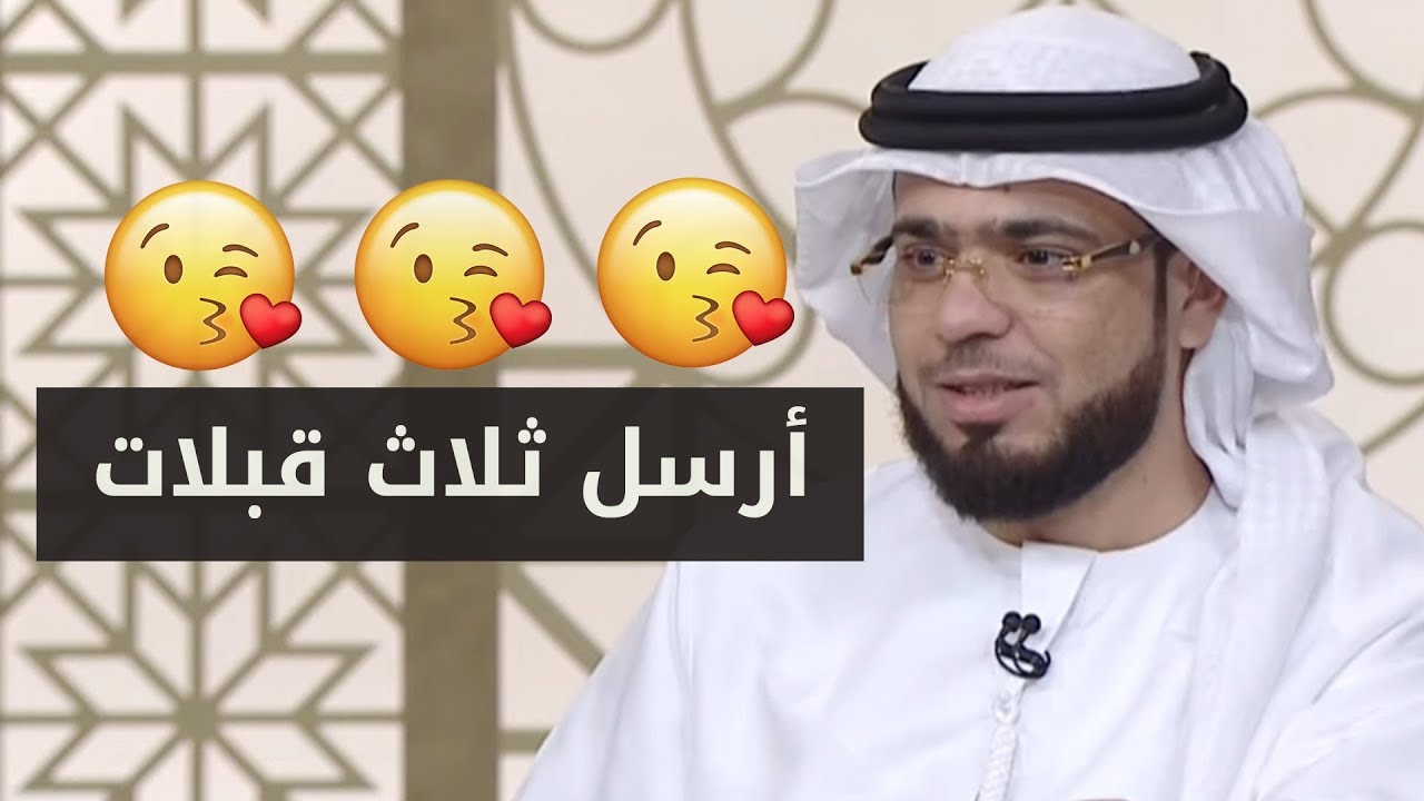 لن تصدق ماذا قالت هذه المتصلة السعودية للشيخ وسيم يوسف! ? وترسل ثلاث قبلات على الهواء ???!