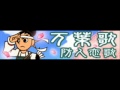 万葉歌 「防人恋歌 (pop'n Espresso)」