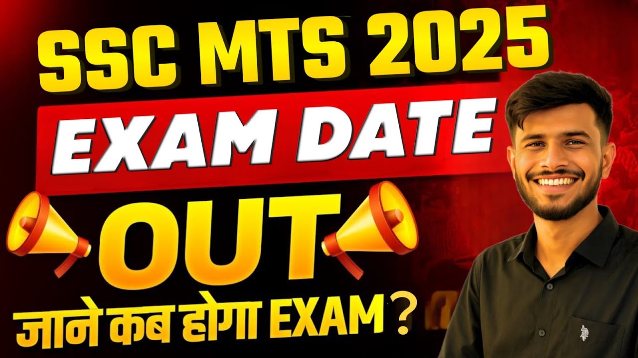 SSC MTS 2025 Exam Date | SSC MTS Exam Kab Hoga ? | SSC MTS Exam Date ...