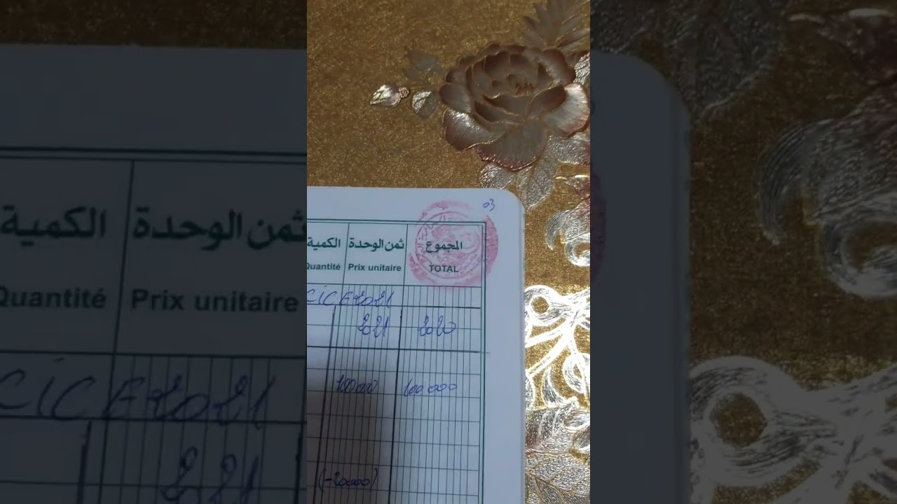 LES LIVRES LÉGAUX EN ALGÉRIE ✅💯COMMENT remplir Le LIVRE LÉGAUX