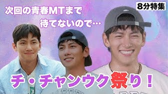 チチャンウク Youtube