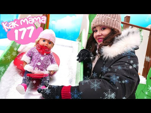 Беби Бон Эмили гуляет на детской площадке. Зимние игры с куклой Baby Born - Как мама