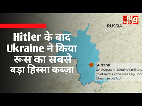 Ukraine Vs Russia